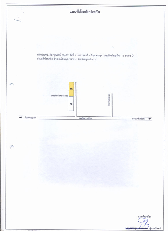 คอนโด สมุทรปราการ เมืองสมุทรปราการ สำโรงเหนือ 1283784