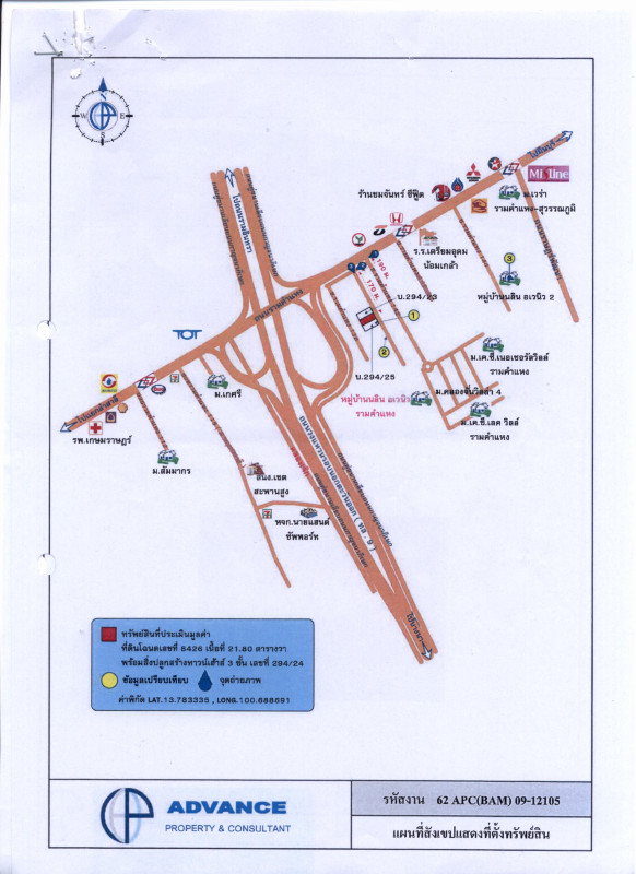 ทาวน์เฮ้าส์ กรุงเทพมหานคร สะพานสูง สะพานสูง 2202875