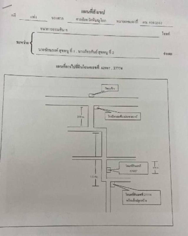 ที่ดินเปล่า พิษณุโลก พรหมพิราม มะต้อง 224128