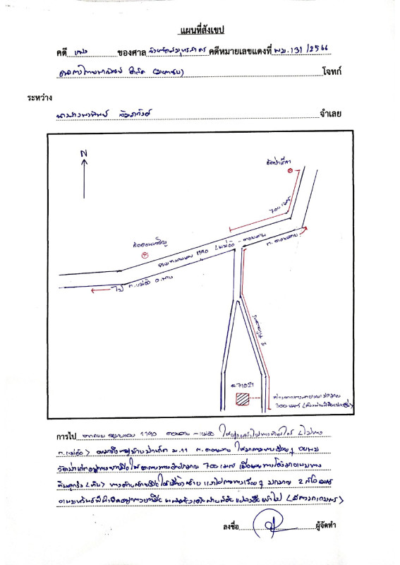 ที่ดินเปล่า เชียงราย เมืองเชียงราย ดอยลาน 373500