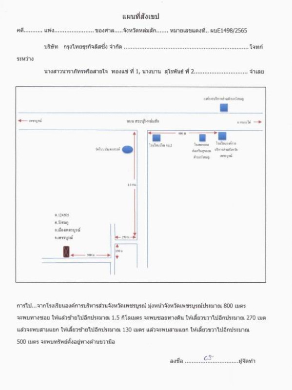 บ้านเดี่ยว เพชรบูรณ์ เมืองเพชรบูรณ์ วังชมภู 1457720