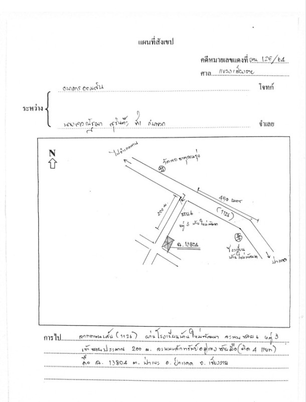 บ้านเดี่ยว เชียงราย ป่าแดด ป่าแงะ 439100