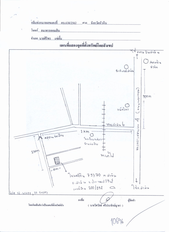 Townhouse Prachuap Khiri Khan Hua Hin Hua Hin 2688000