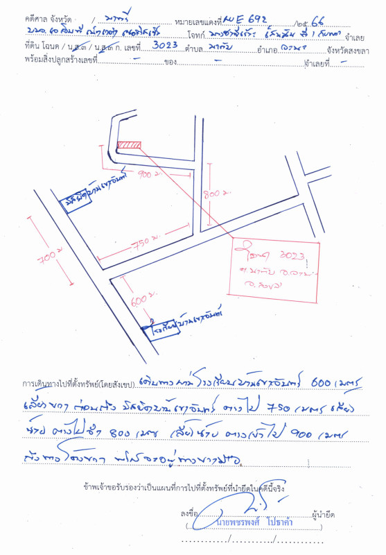 ที่ดินเปล่า สงขลา จะนะ นาทับ 373920