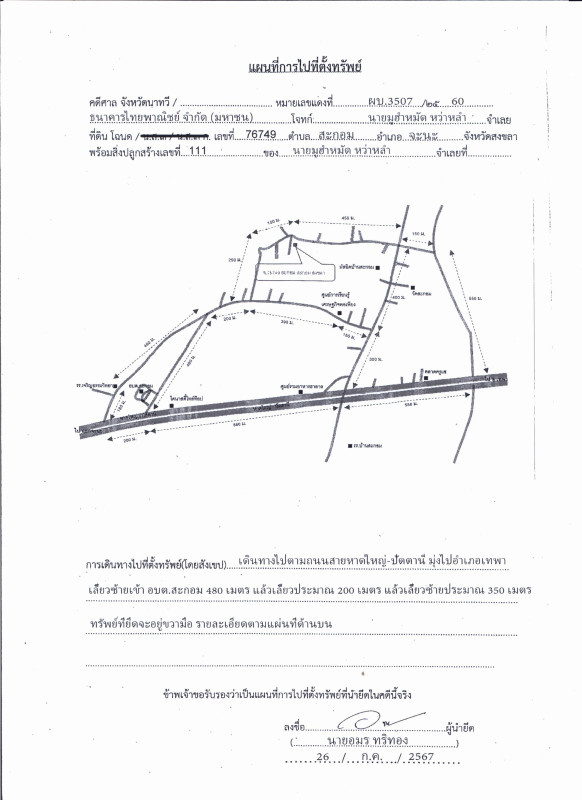 Single house Songkhla Chana Sa Kom 1101986