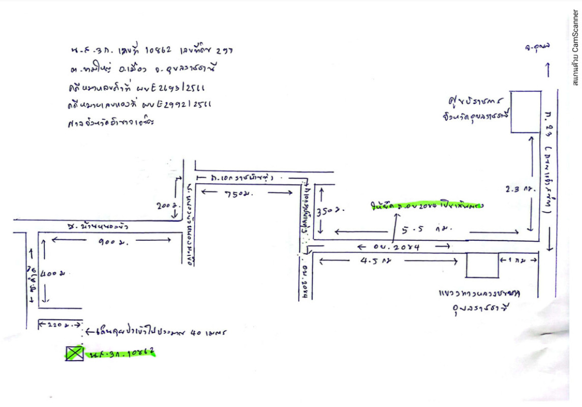 ที่ดินเปล่า อุบลราชธานี เมืองอุบลราชธานี ขามใหญ่ 767520