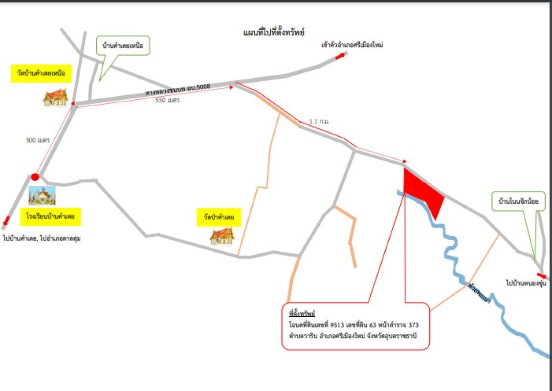 ที่ดินเปล่า อุบลราชธานี ศรีเมืองใหม่ แก้งกอก 1067430