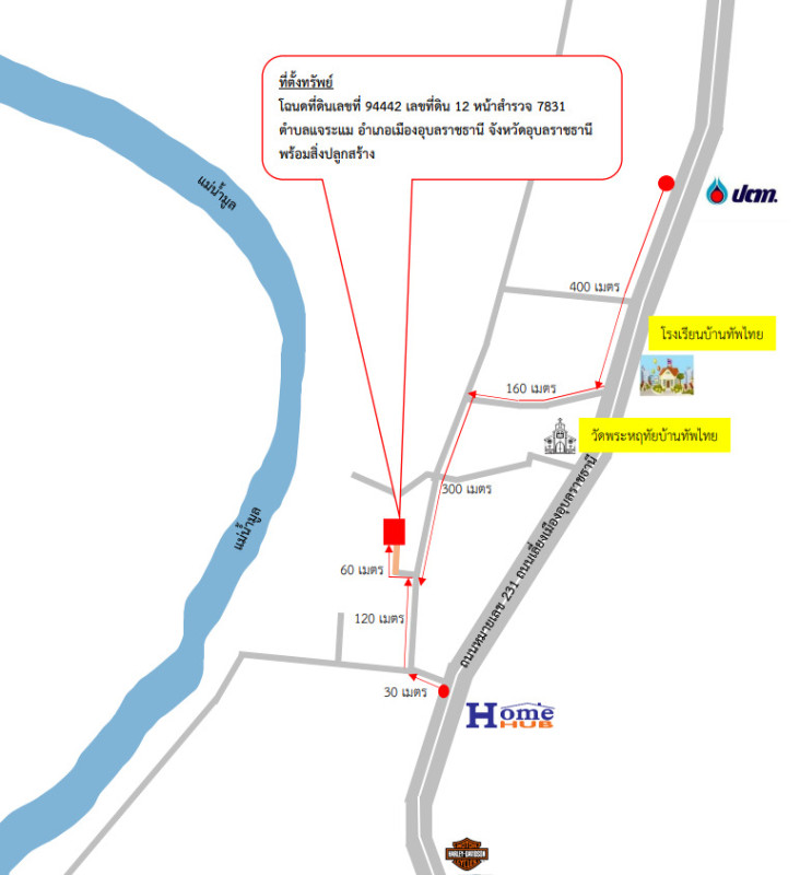 บ้านเดี่ยว อุบลราชธานี เมืองอุบลราชธานี แจระแม 1001700