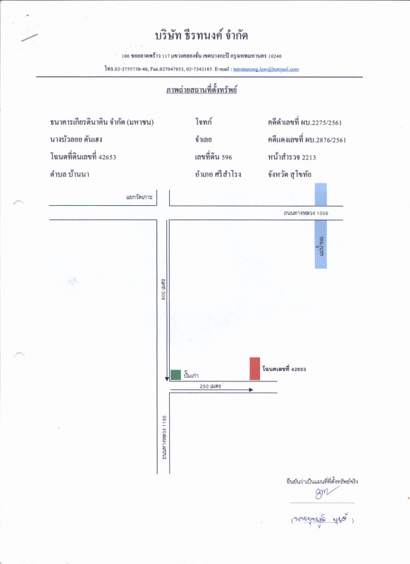 บ้านเดี่ยว สุโขทัย ศรีสำโรง บ้านนา 632000