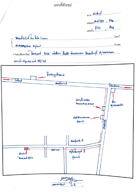 บ้านเดี่ยว กรุงเทพมหานคร มีนบุรี แสนแสบ 2265030
