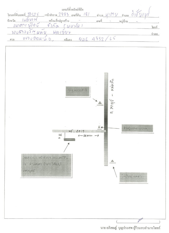 Residential land/lot Phetchabun Wichian Buri Phu Toei 614550