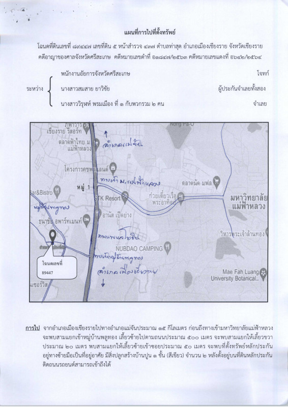 บ้านเดี่ยว เชียงราย เมืองเชียงราย นางแล 1909320