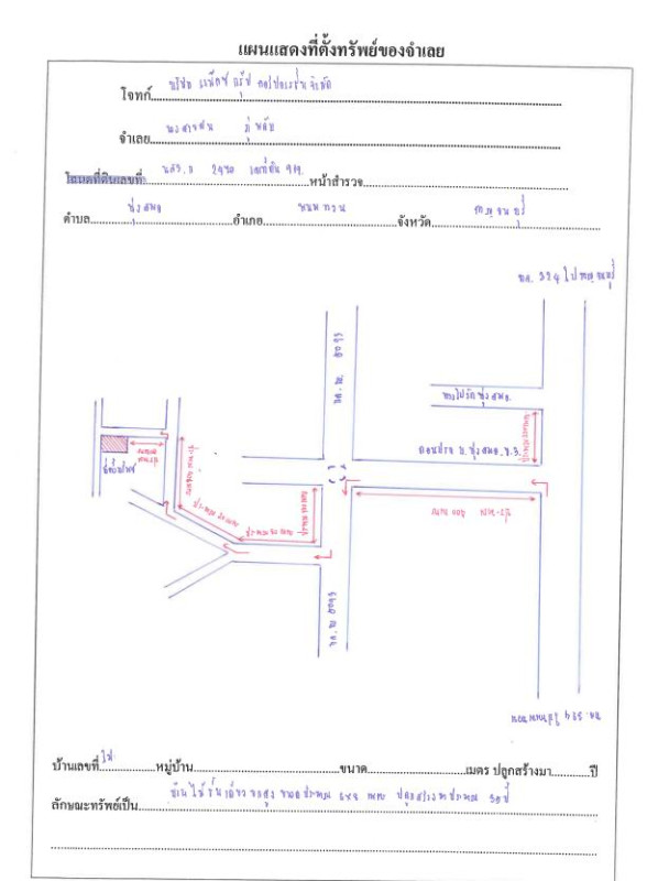 บ้านเดี่ยว กาญจนบุรี พนมทวน ทุ่งสมอ 213600