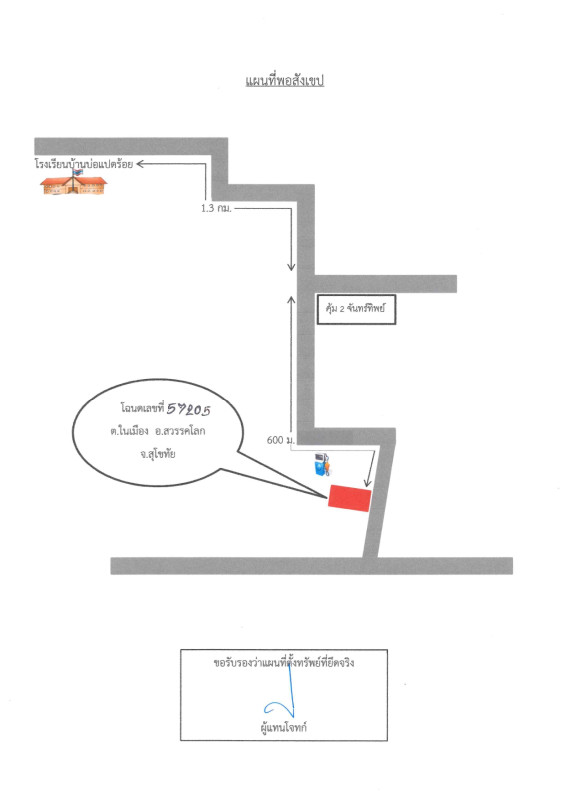 Residential land/lot Sukhothai Sawankhalok Nai Mueang 104000
