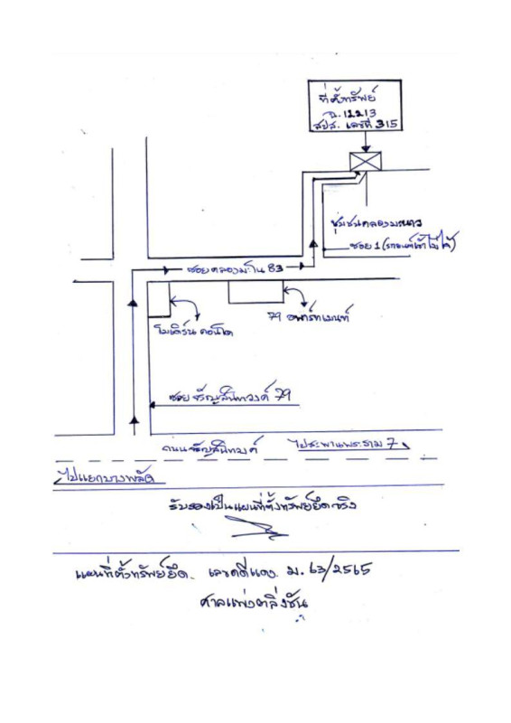 บ้านเดี่ยว กรุงเทพมหานคร บางพลัด บางอ้อ 1374809