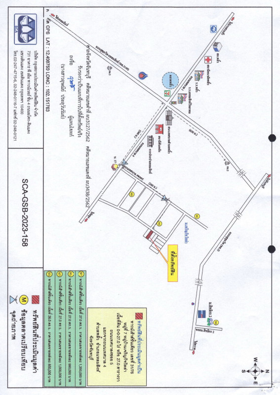 ทาวน์เฮ้าส์ จันทบุรี แหลมสิงห์ พลิ้ว 615450