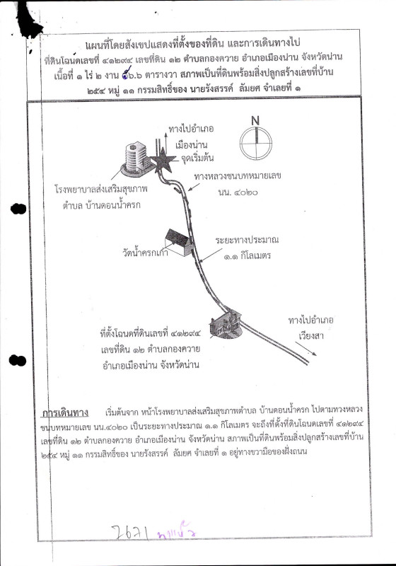 Single house Nan Mueang Nan Kong Khwai 993542