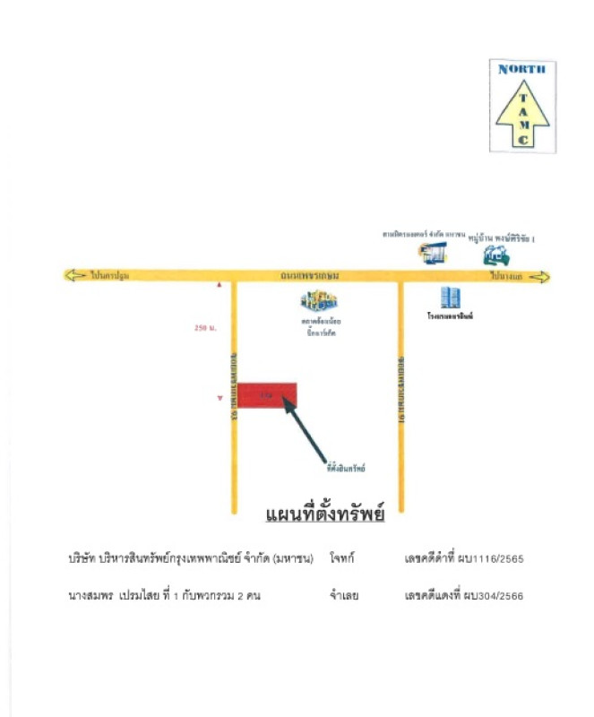 บ้านเดี่ยว สมุทรสาคร กระทุ่มแบน อ้อมน้อย 3856662