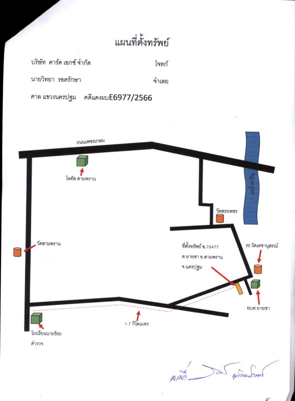 ทาวน์เฮ้าส์ นครปฐม สามพราน ยายชา 763200