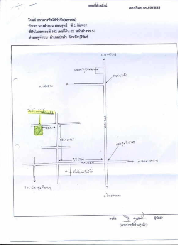 Single house Buri Ram Pakham Hu Thamnop 739600