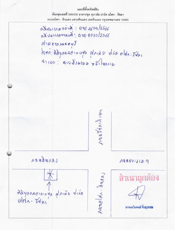 คอนโด กรุงเทพมหานคร พญาไท สามเสนใน 2364126