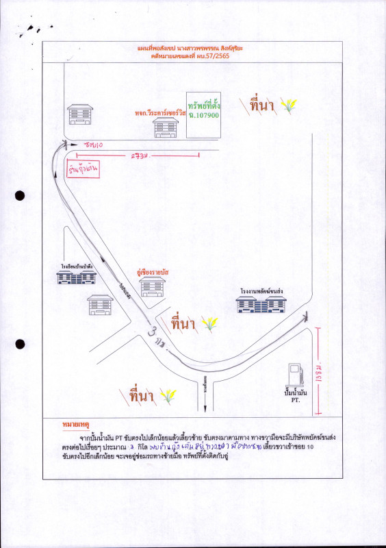 ที่ดินเปล่า เชียงราย เมืองเชียงราย สันทราย 1777900