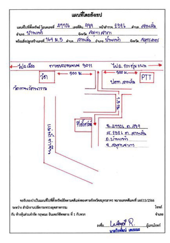 บ้านเดี่ยว สมุทรสาคร บ้านแพ้ว สวนส้ม 2515115