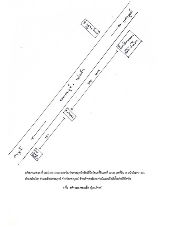 บ้านเดี่ยว เพชรบูรณ์ เมืองเพชรบูรณ์ บ้านโตก 954300