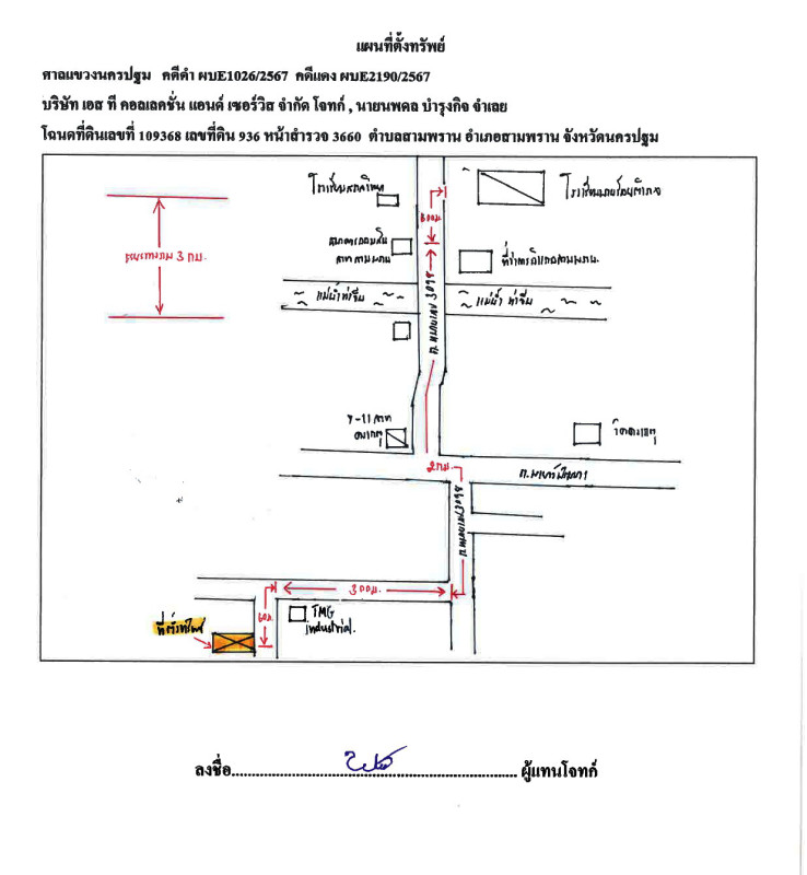 บ้านเดี่ยว นครปฐม สามพราน สามพราน 890665