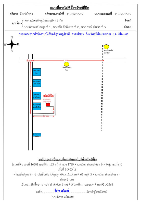 บ้านเดี่ยว สุราษฎร์ธานี ไชยา เวียง 921000