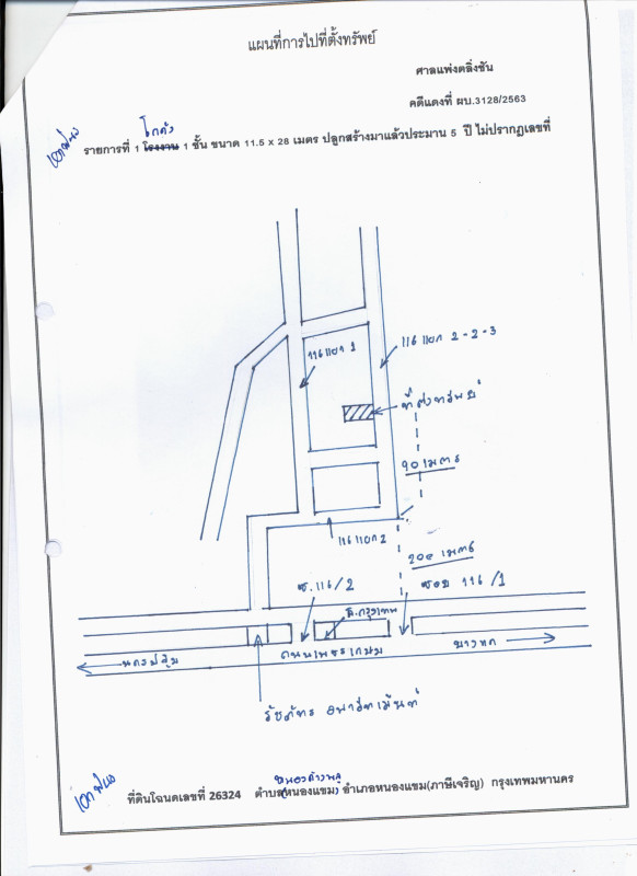 บ้านเดี่ยว กรุงเทพมหานคร หนองแขม หนองค้างพลู 3056060