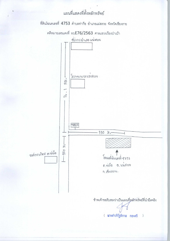 บ้านเดี่ยว เชียงราย แม่สรวย ท่าก๊อ 1174712