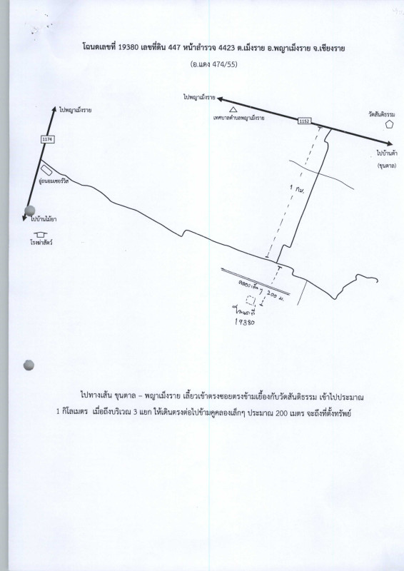 ที่ดินเปล่า เชียงราย พญาเม็งราย เม็งราย 500250