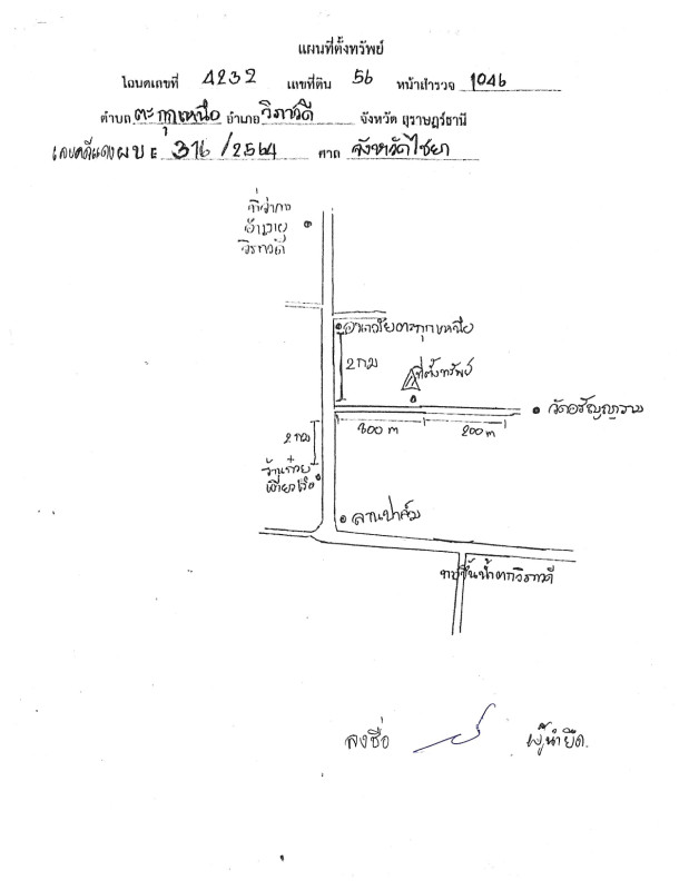 บ้านเดี่ยว สุราษฎร์ธานี วิภาวดี ตะกุกเหนือ 252980