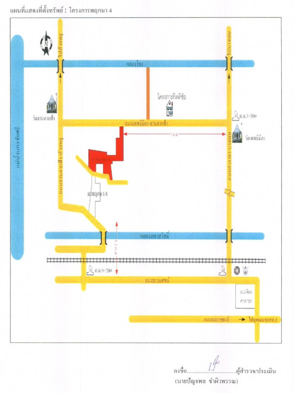 Townhouse Nakhon Pathom Nakhon Chai Si Lan Tak Fa 531654