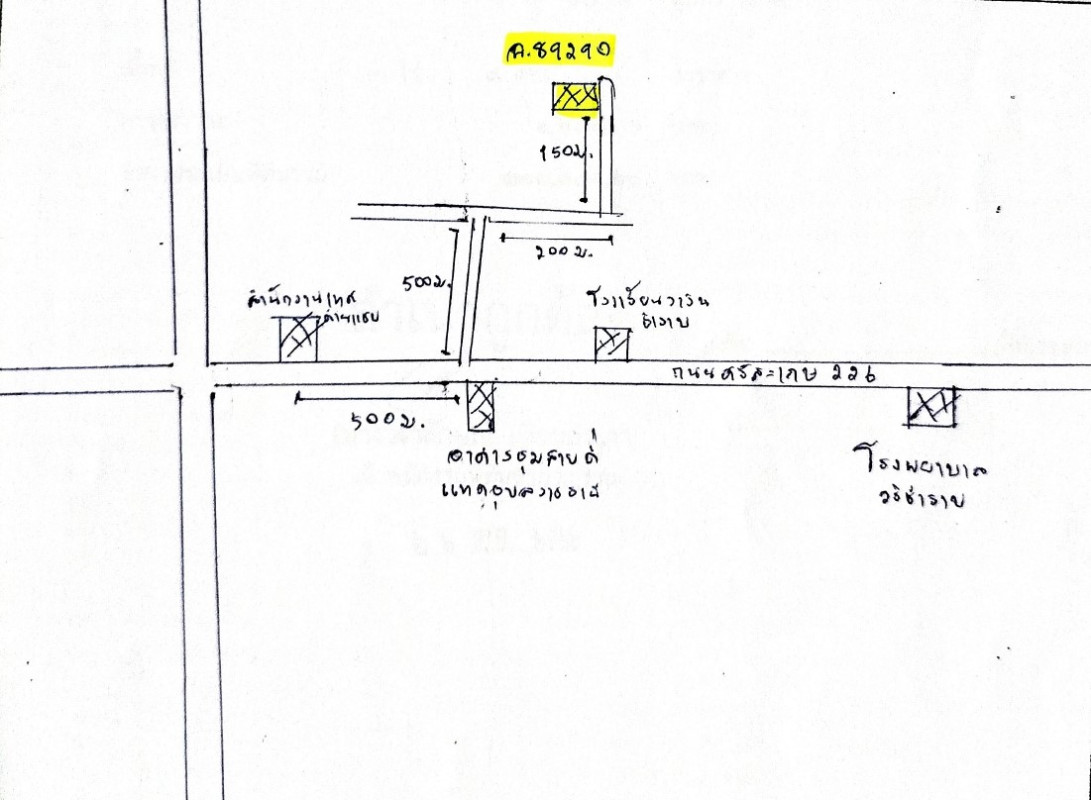 Single house Ubon Ratchathani Warin Chamrap Kham Nam Sap 1059120