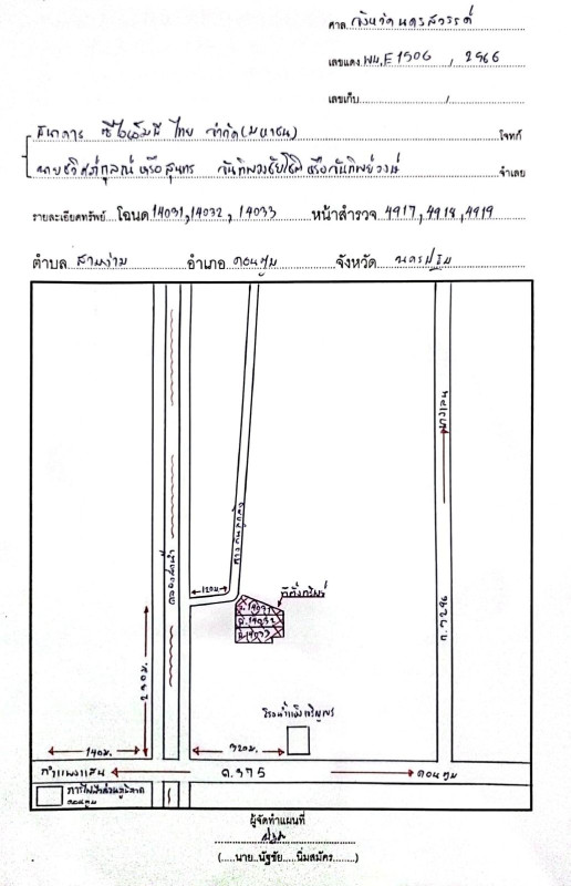 ที่ดินเปล่า นครปฐม ดอนตูม สามง่าม 2382600