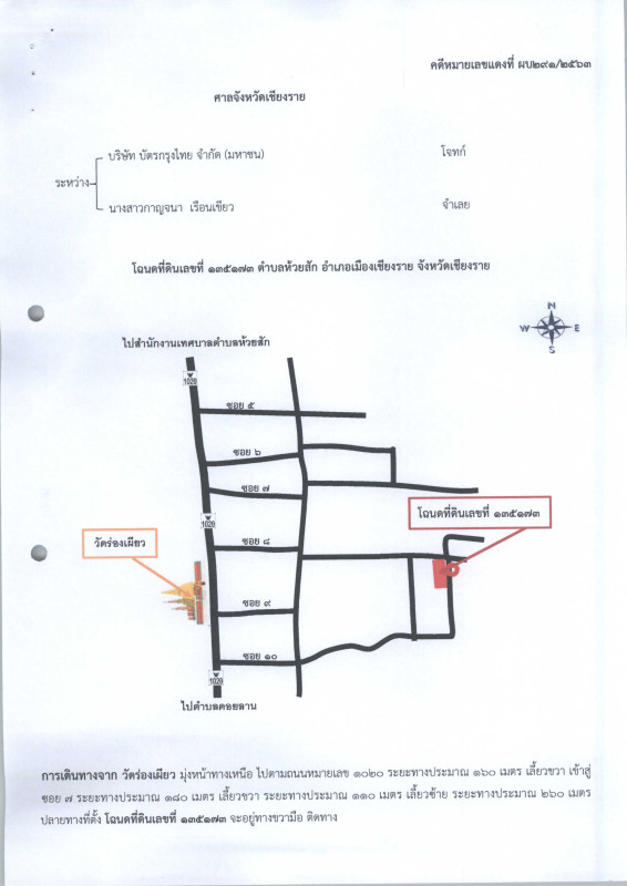 ที่ดินเปล่า เชียงราย เมืองเชียงราย ห้วยสัก 531510