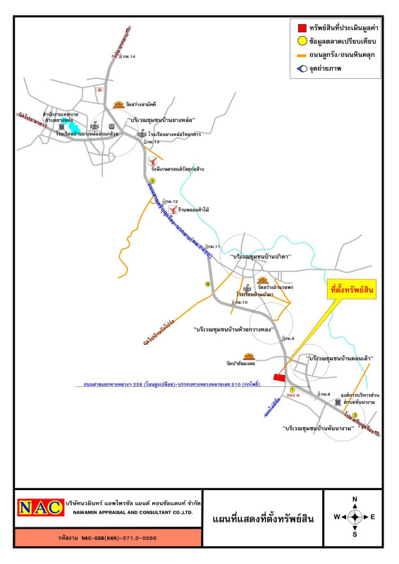 บ้านเดี่ยว หนองบัวลำภู ศรีบุญเรือง ยางหล่อ 4818090