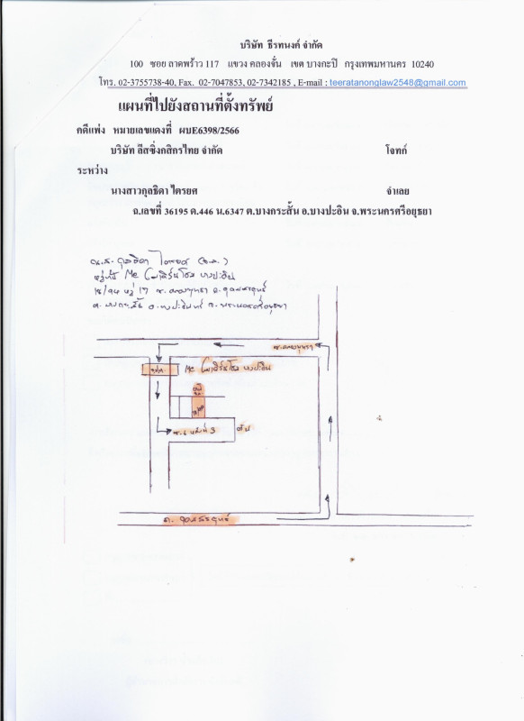 Townhouse Phra Nakhon Si Ayutthaya Bang Pa-in Bang Krasan 768232