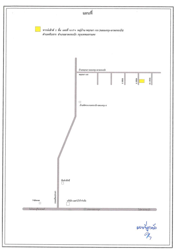 Townhouse Bangkok Lat Krabang Thap Yao 853870