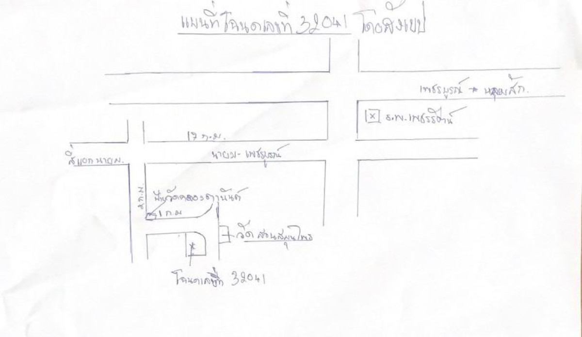 บ้านเดี่ยว เพชรบูรณ์ เมืองเพชรบูรณ์ นายม 703920