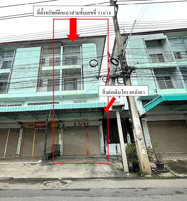 ทาวน์เฮ้าส์ นครปฐม เมืองนครปฐม บ่อพลับ 1658560