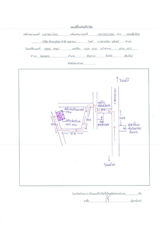 Townhouse Chiang Mai San Sai Nong Han 1800400