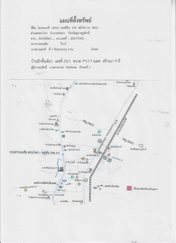 บ้านเดี่ยว สุราษฎร์ธานี ท่าฉาง คลองไทร 1017704