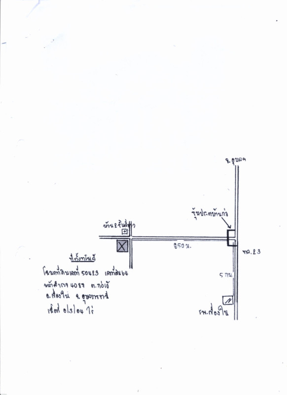 บ้านเดี่ยว อุบลราชธานี เขื่องใน ก่อเอ้ 517560
