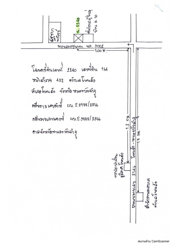 ทาวน์เฮ้าส์ หนองบัวลำภู โนนสัง โนนสัง 146155