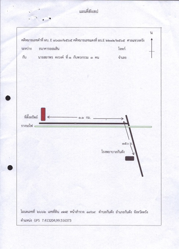 ทาวน์เฮ้าส์ ตรัง กันตัง กันตัง 435960