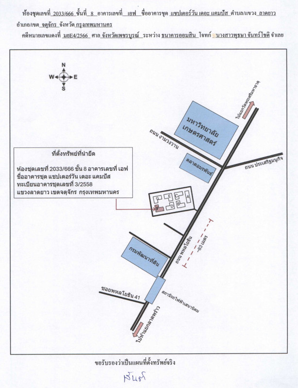 คอนโด กรุงเทพมหานคร จตุจักร ลาดยาว 3820250