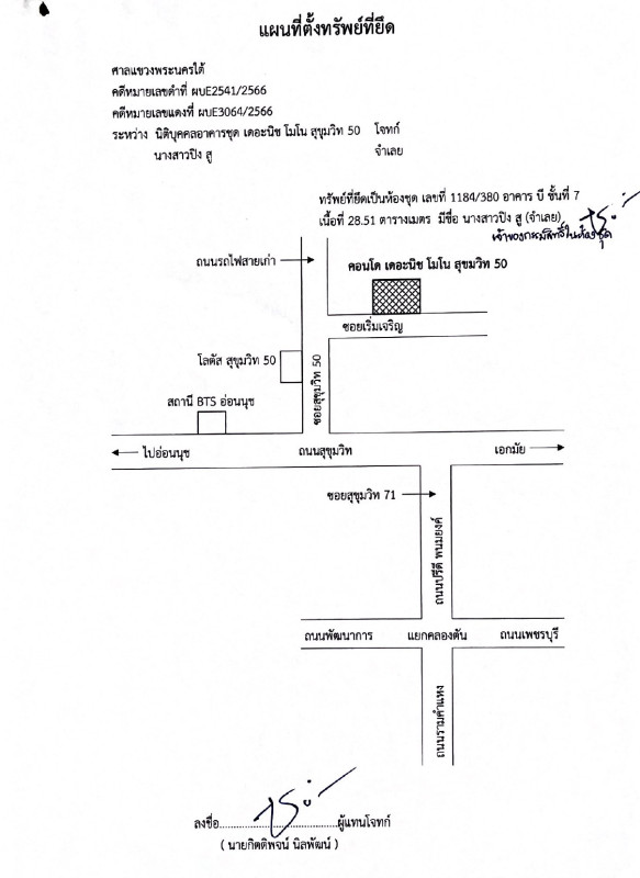 คอนโด กรุงเทพมหานคร คลองเตย พระโขนง 2480370